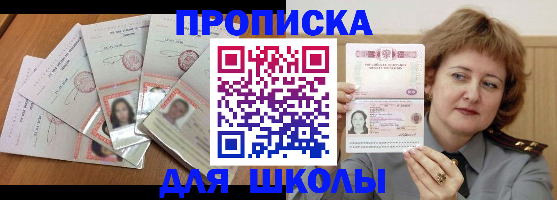 пропишу в квартире в Жукове