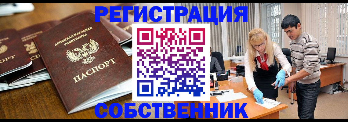 временная регистрация 2025 в Жукове