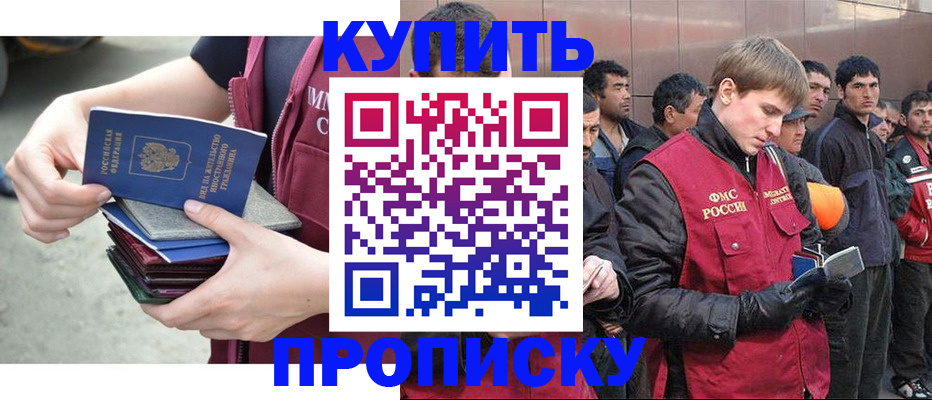 регистрация в Жукове