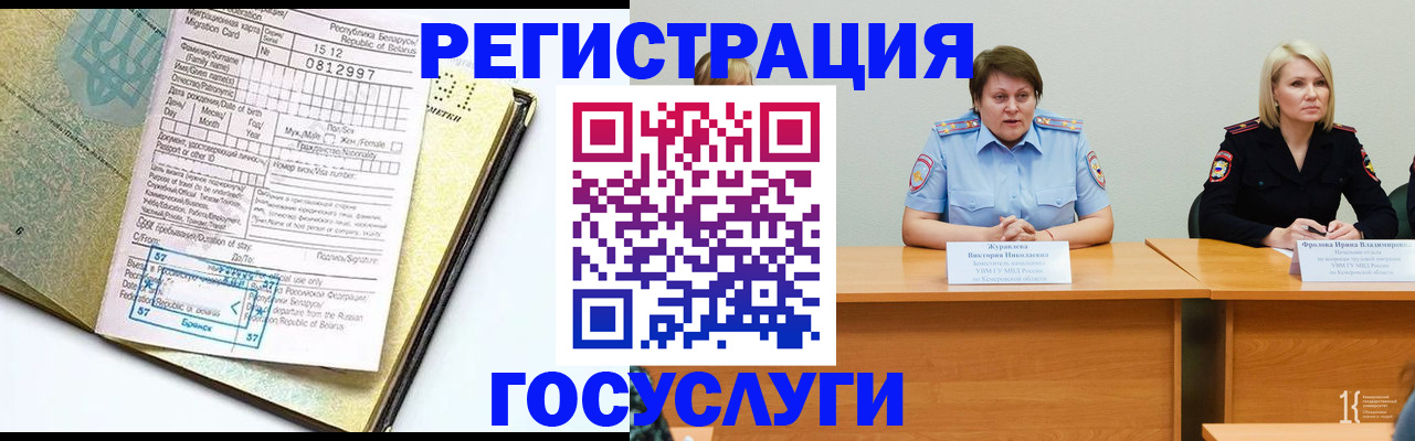 временная регистрация гарантия в Жукове