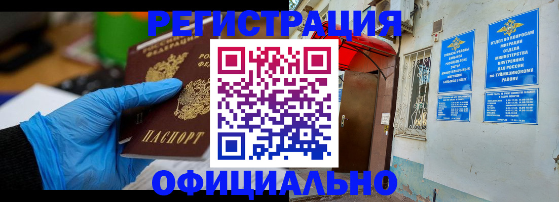 прописка в Жукове