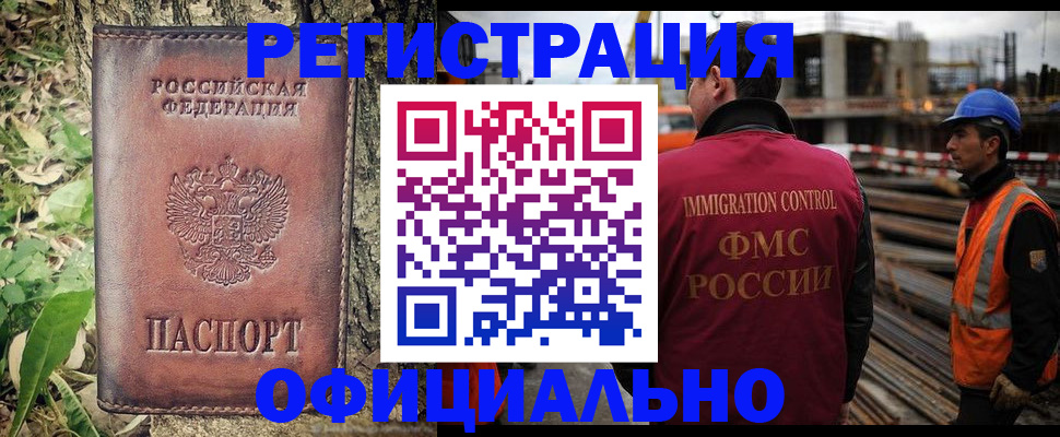 временная регистрация купить в Жукове