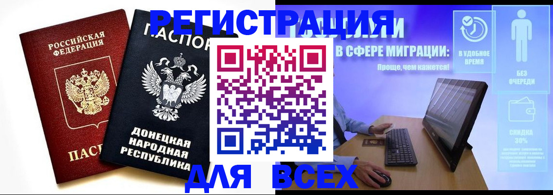 прописка для школы в Жукове