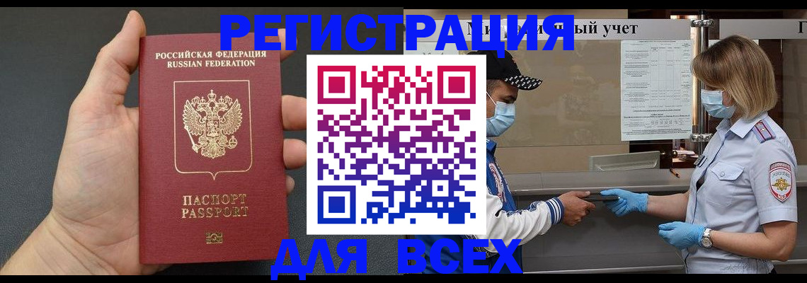 миграционный учет в Жукове