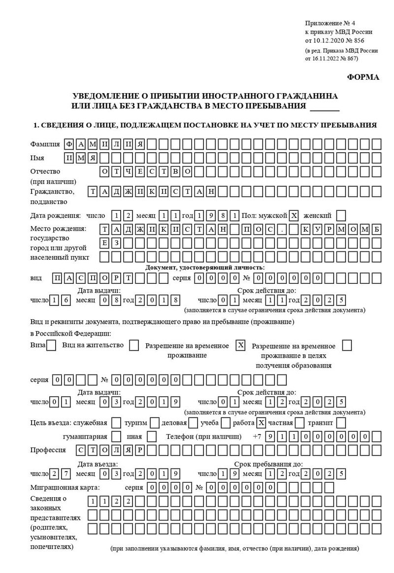 временная регистрация в Жукове